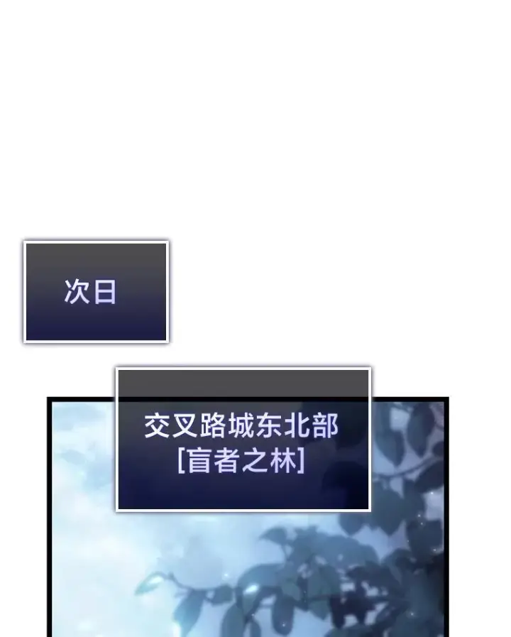 漫画《SSS级狂战士回归》86.艰苦刷怪路第54张图