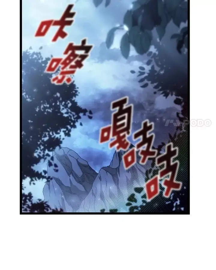漫画《SSS级狂战士回归》86.艰苦刷怪路第55张图