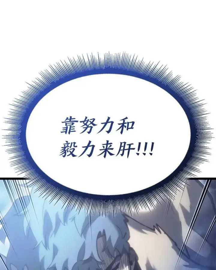 漫画《SSS级狂战士回归》86.艰苦刷怪路第56张图