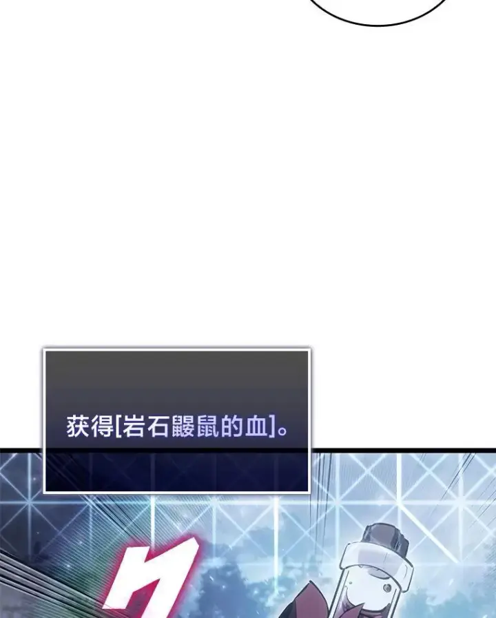 漫画《SSS级狂战士回归》86.艰苦刷怪路第60张图