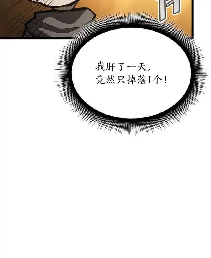 漫画《SSS级狂战士回归》86.艰苦刷怪路第66张图