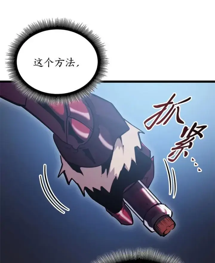 漫画《SSS级狂战士回归》86.艰苦刷怪路第67张图