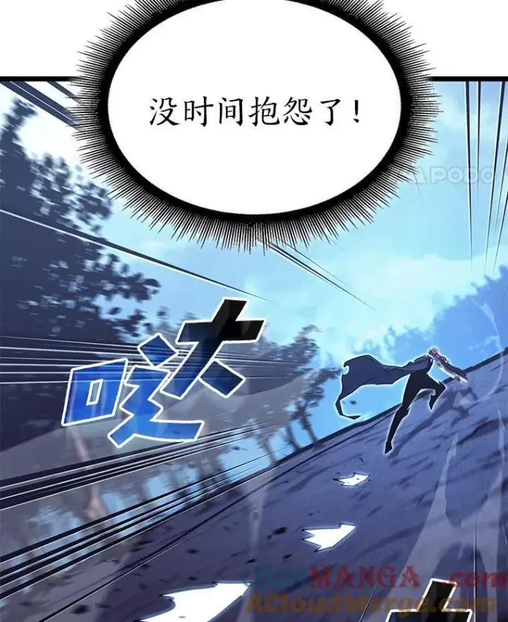 漫画《SSS级狂战士回归》86.艰苦刷怪路第69张图