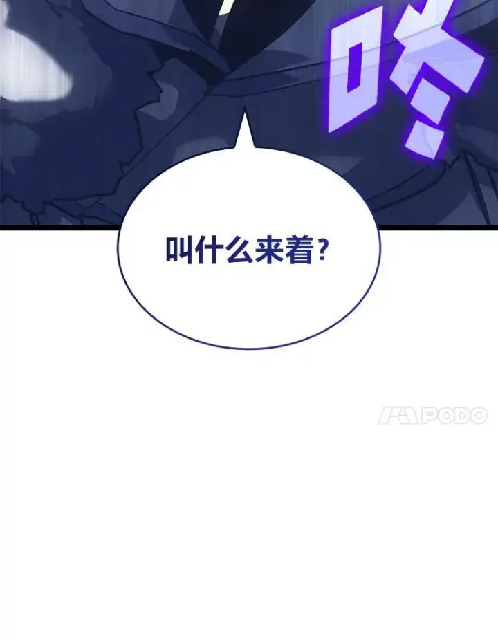 漫画《SSS级狂战士回归》86.艰苦刷怪路第7张图