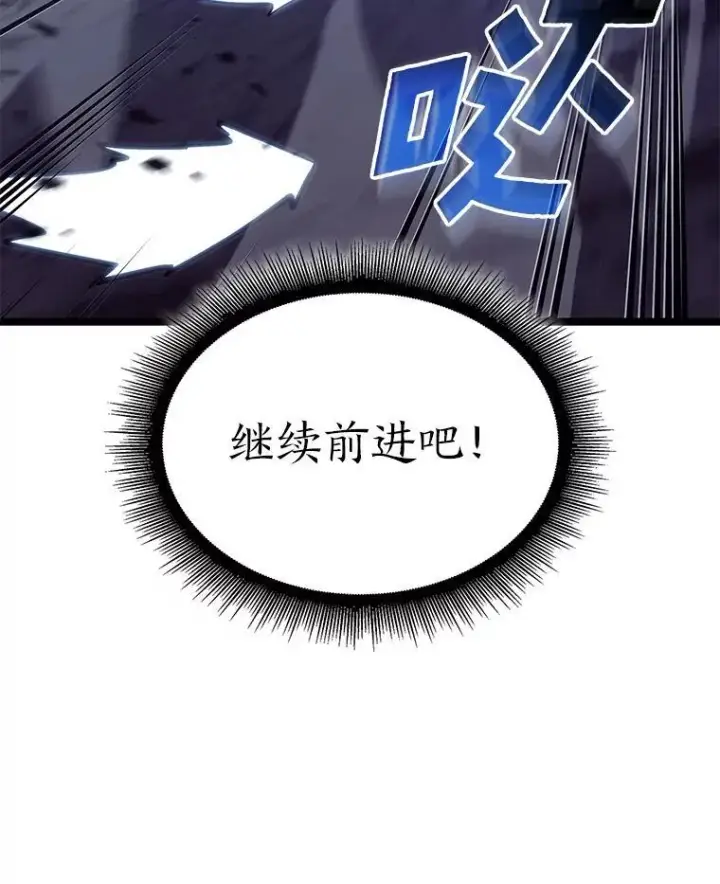 漫画《SSS级狂战士回归》86.艰苦刷怪路第70张图