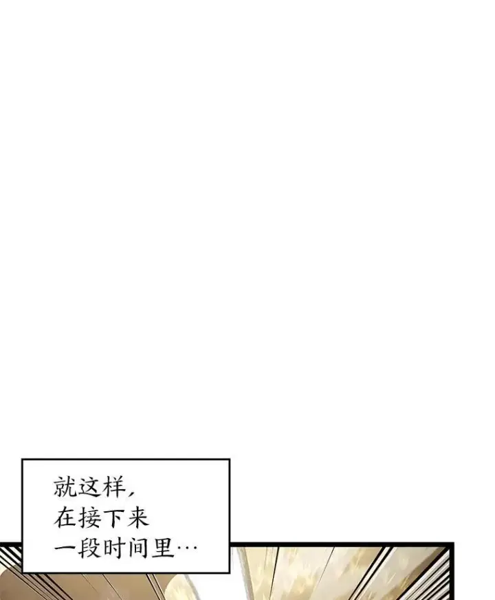 漫画《SSS级狂战士回归》86.艰苦刷怪路第71张图