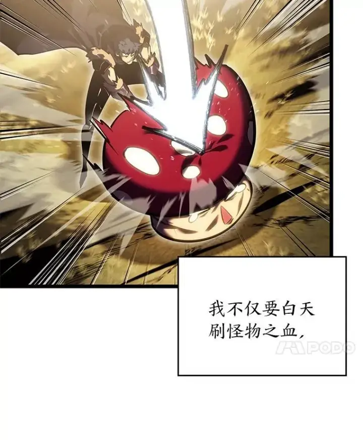 漫画《SSS级狂战士回归》86.艰苦刷怪路第72张图
