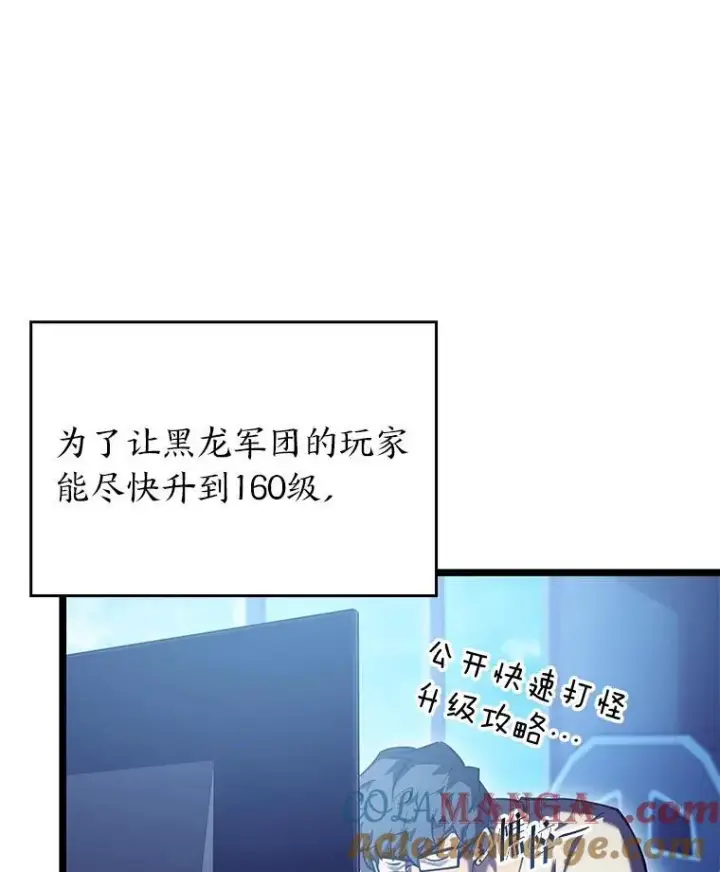 漫画《SSS级狂战士回归》86.艰苦刷怪路第73张图