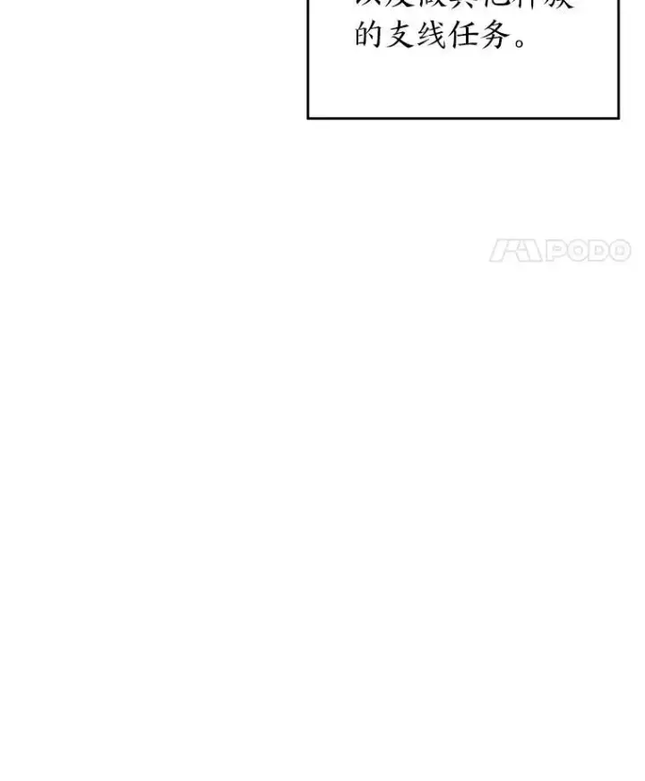 漫画《SSS级狂战士回归》86.艰苦刷怪路第76张图