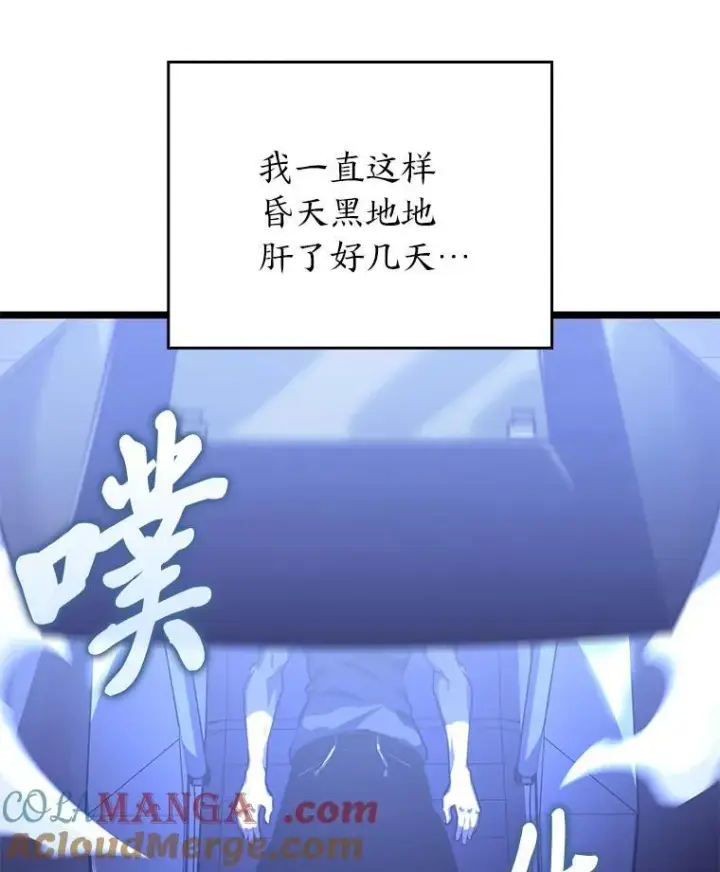 漫画《SSS级狂战士回归》86.艰苦刷怪路第77张图