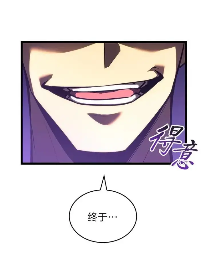 漫画《SSS级狂战士回归》86.艰苦刷怪路第80张图