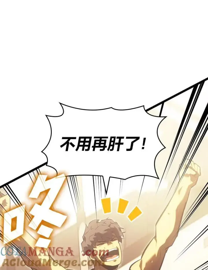 漫画《SSS级狂战士回归》86.艰苦刷怪路第81张图