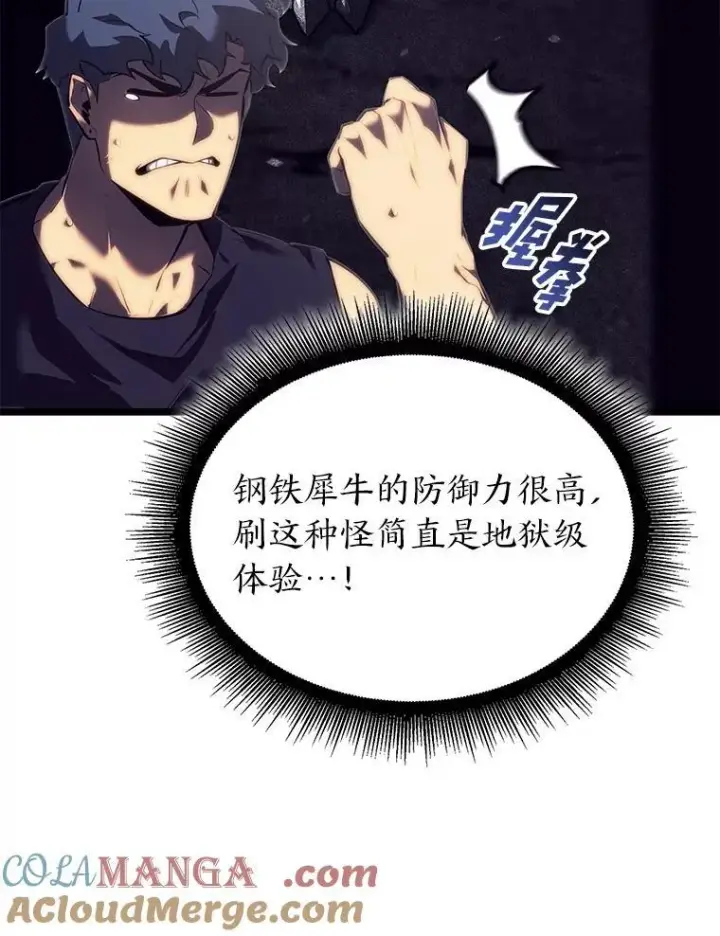 漫画《SSS级狂战士回归》86.艰苦刷怪路第85张图