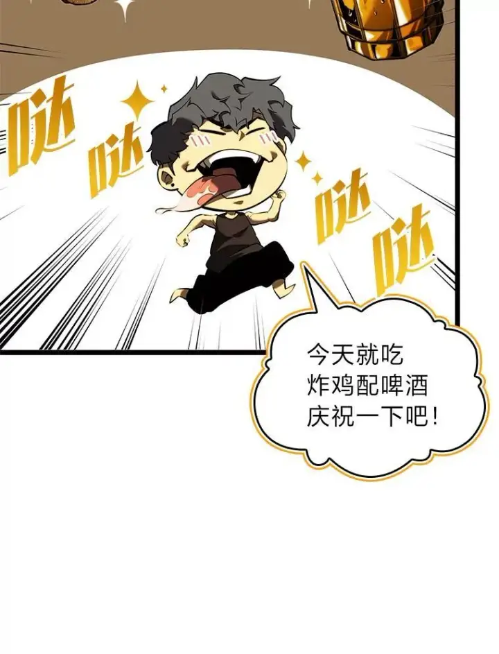 漫画《SSS级狂战士回归》86.艰苦刷怪路第87张图