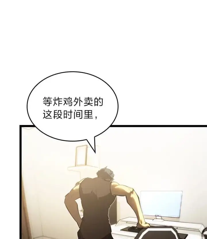 漫画《SSS级狂战士回归》86.艰苦刷怪路第88张图