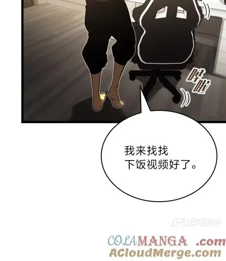 漫画《SSS级狂战士回归》86.艰苦刷怪路第89张图