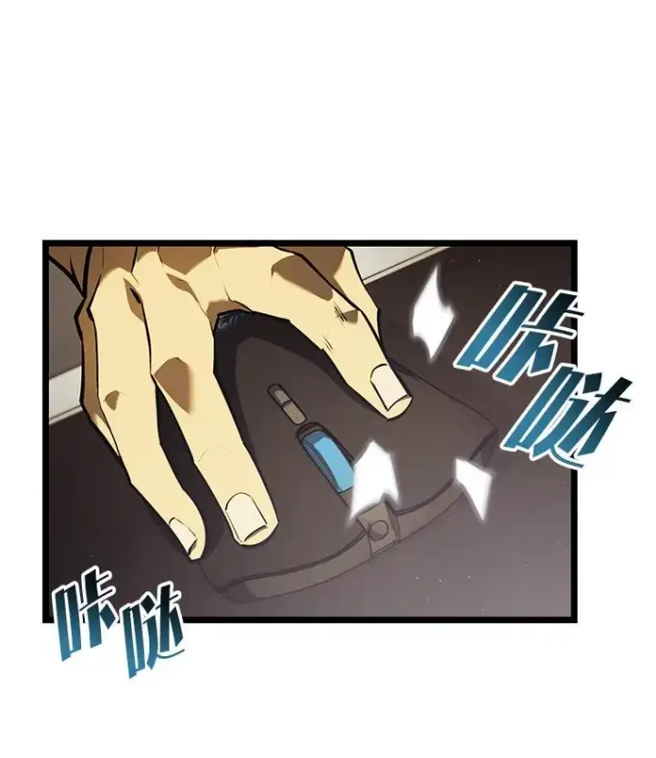 漫画《SSS级狂战士回归》86.艰苦刷怪路第90张图
