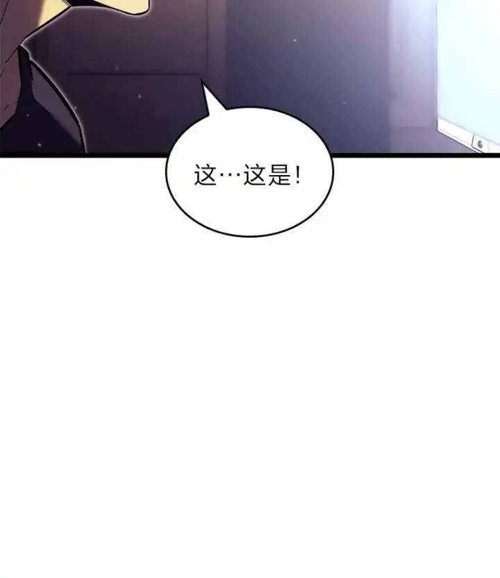 漫画《SSS级狂战士回归》86.艰苦刷怪路第92张图