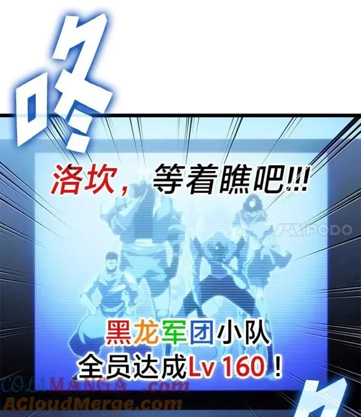 漫画《SSS级狂战士回归》86.艰苦刷怪路第93张图