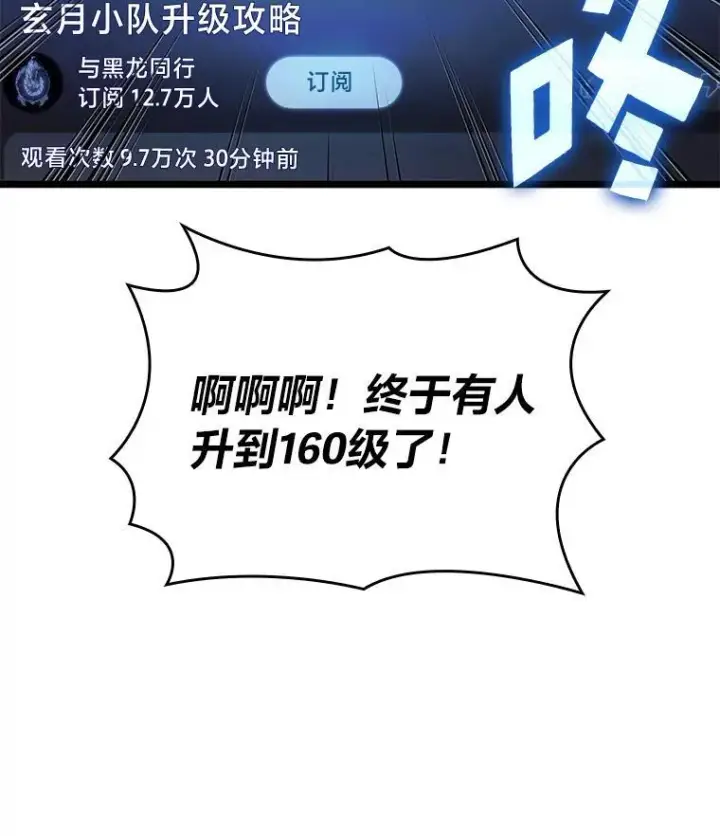 漫画《SSS级狂战士回归》86.艰苦刷怪路第94张图