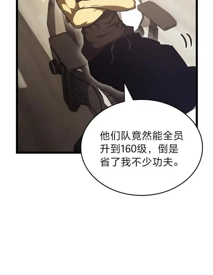 漫画《SSS级狂战士回归》86.艰苦刷怪路第96张图