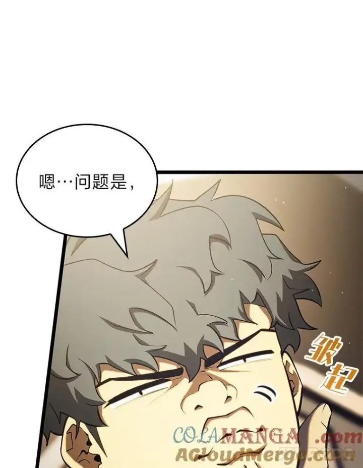 漫画《SSS级狂战士回归》86.艰苦刷怪路第97张图