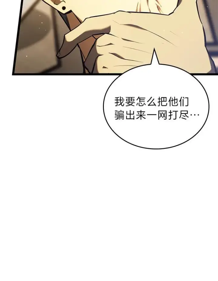 漫画《SSS级狂战士回归》86.艰苦刷怪路第98张图