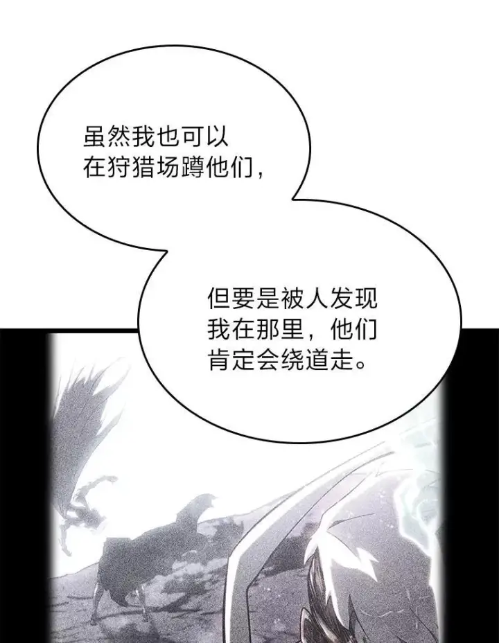 漫画《SSS级狂战士回归》86.艰苦刷怪路第99张图