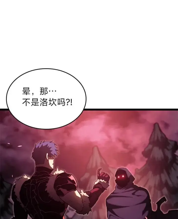 漫画《SSS级狂战士回归》87.收网第10张图