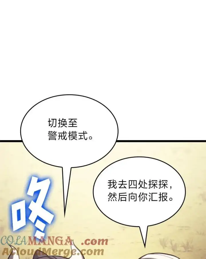 漫画《SSS级狂战士回归》87.收网第101张图