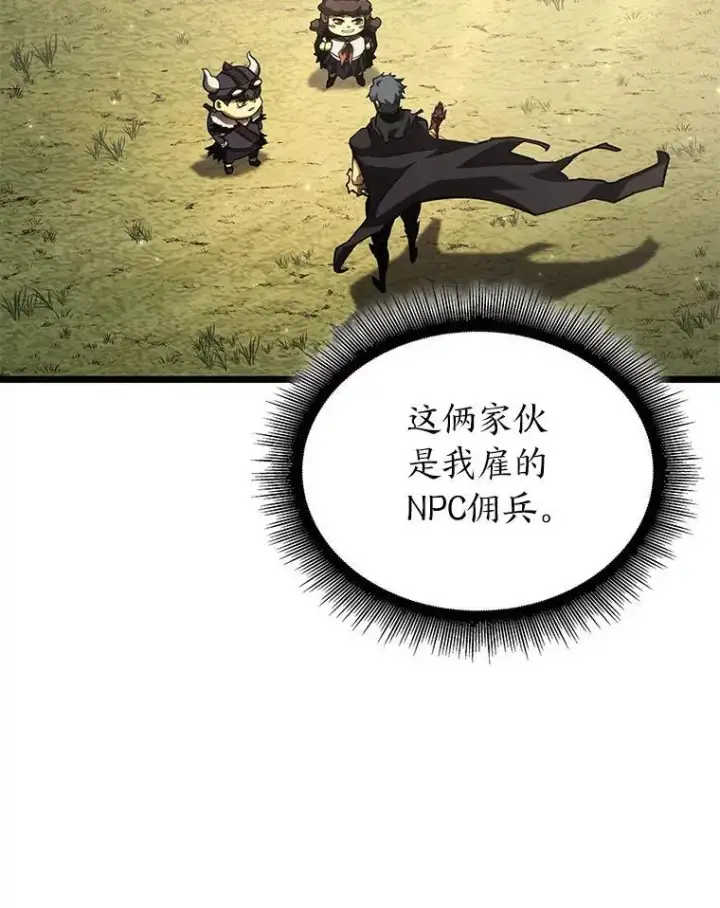 漫画《SSS级狂战士回归》87.收网第104张图