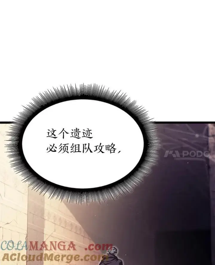 漫画《SSS级狂战士回归》87.收网第105张图