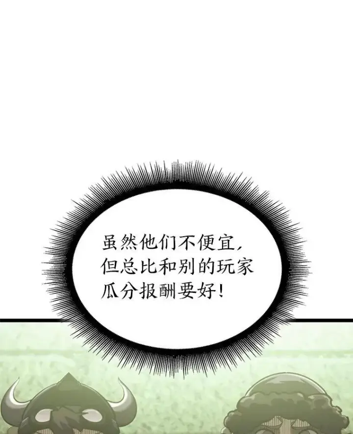 漫画《SSS级狂战士回归》87.收网第107张图