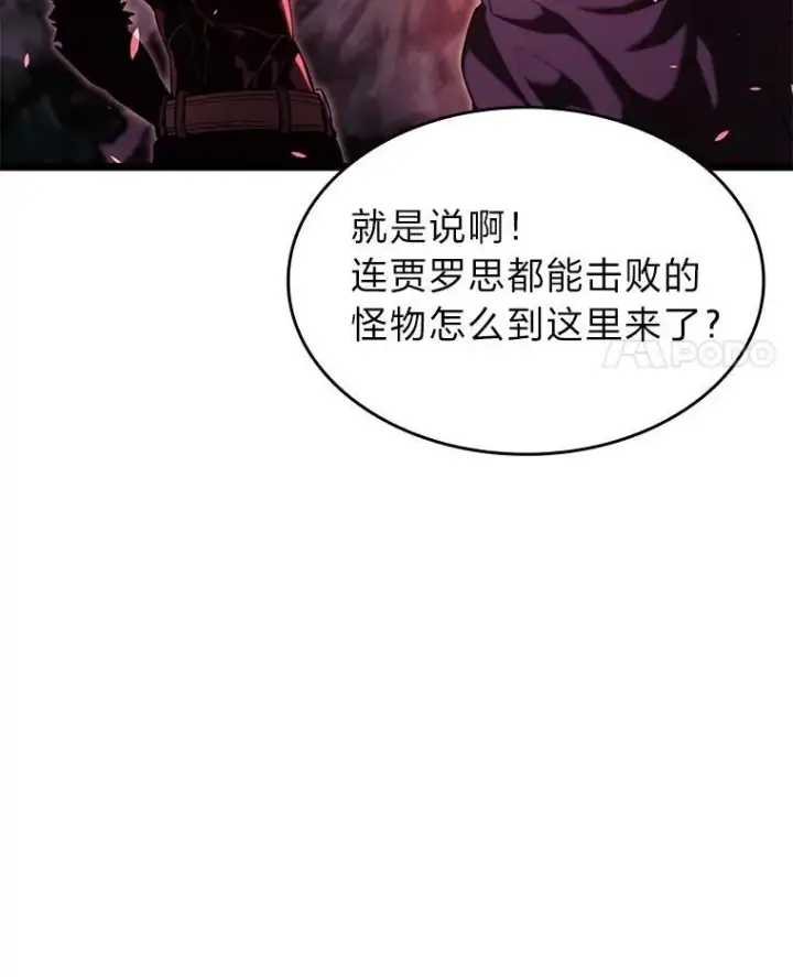 漫画《SSS级狂战士回归》87.收网第11张图
