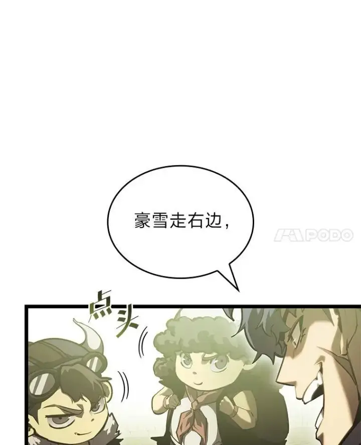 漫画《SSS级狂战士回归》87.收网第112张图