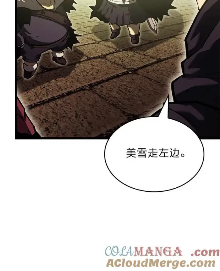 漫画《SSS级狂战士回归》87.收网第113张图