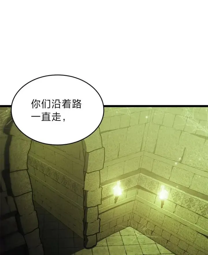 漫画《SSS级狂战士回归》87.收网第114张图