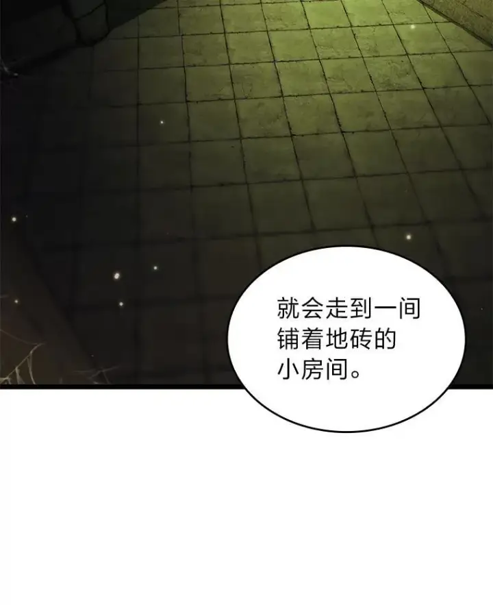 漫画《SSS级狂战士回归》87.收网第115张图