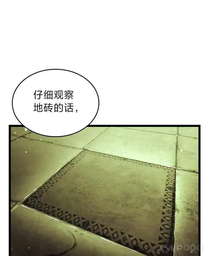 漫画《SSS级狂战士回归》87.收网第116张图
