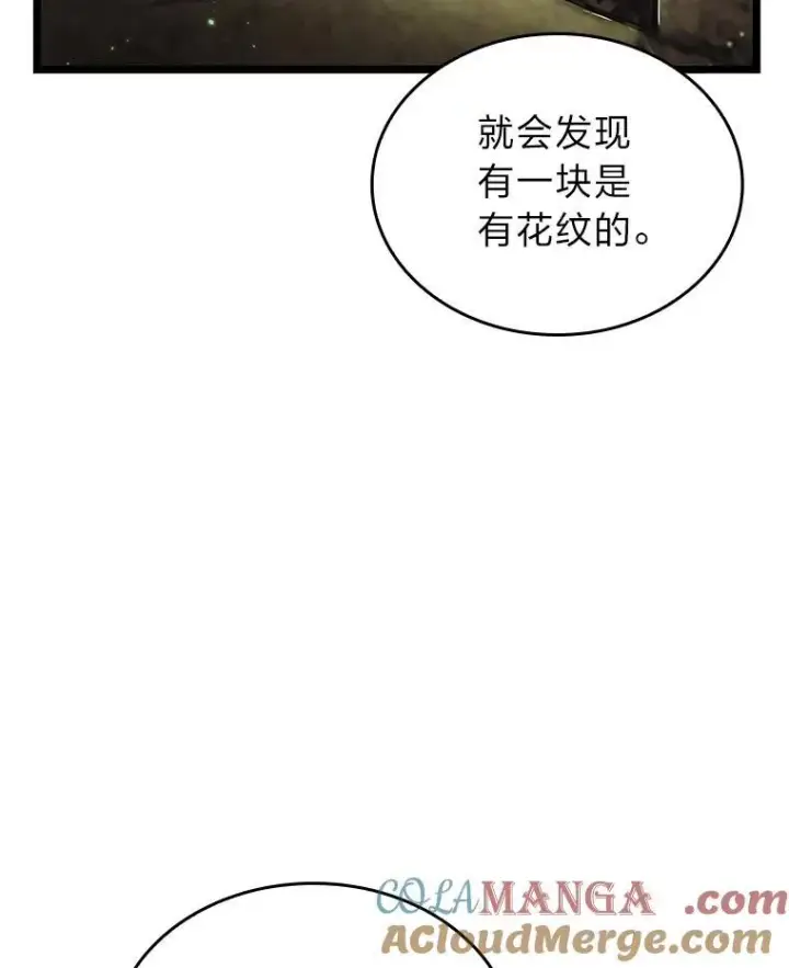 漫画《SSS级狂战士回归》87.收网第117张图