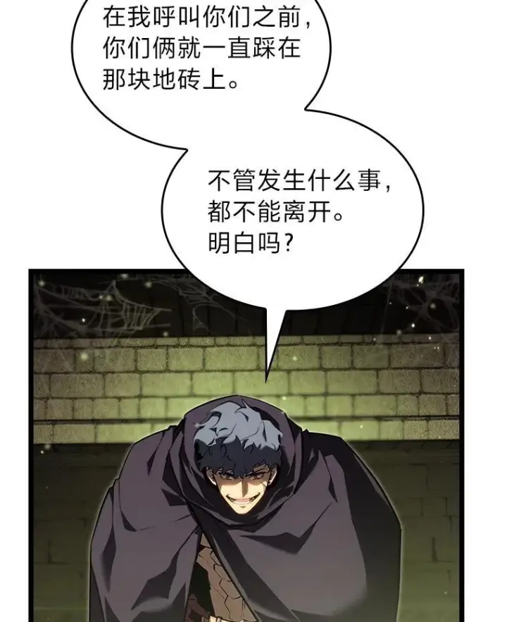 漫画《SSS级狂战士回归》87.收网第118张图
