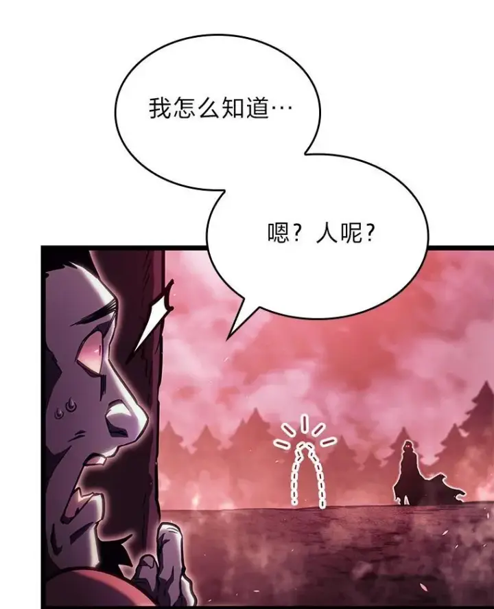 漫画《SSS级狂战士回归》87.收网第12张图