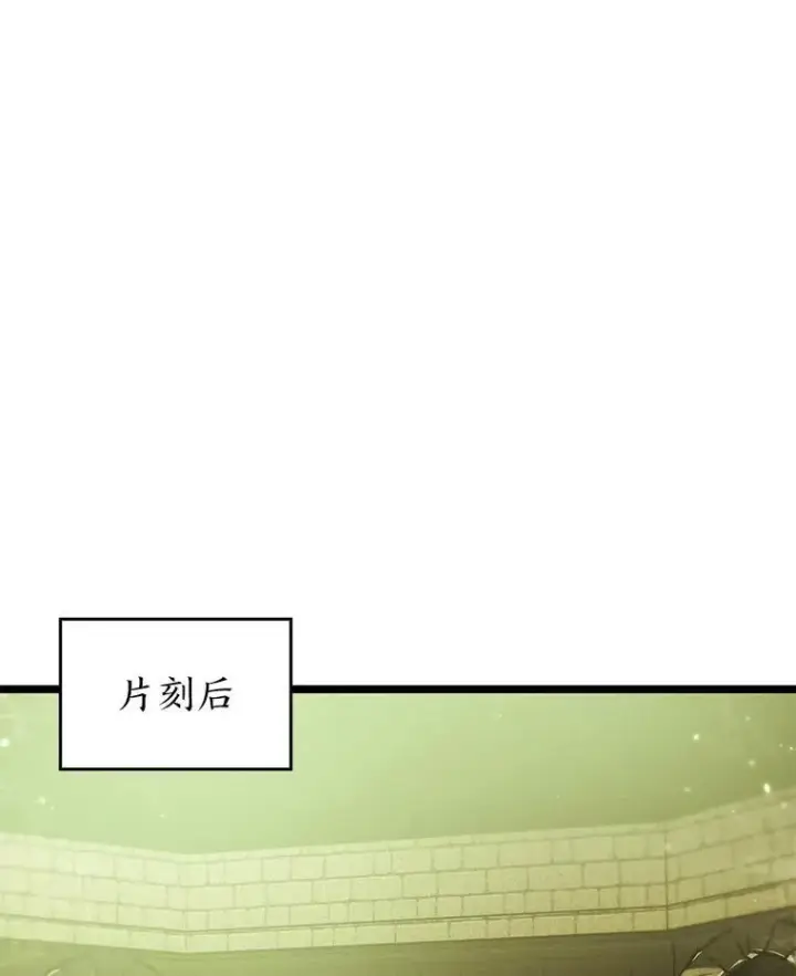 漫画《SSS级狂战士回归》87.收网第120张图