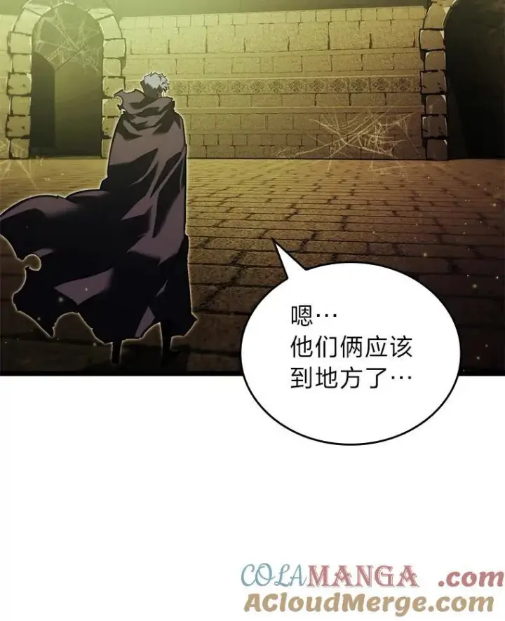 漫画《SSS级狂战士回归》87.收网第121张图
