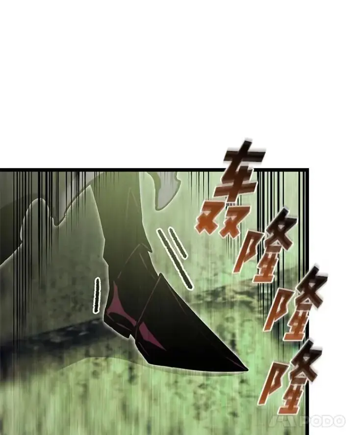 漫画《SSS级狂战士回归》87.收网第122张图