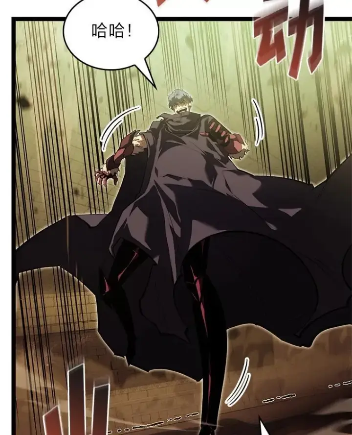 漫画《SSS级狂战士回归》87.收网第124张图