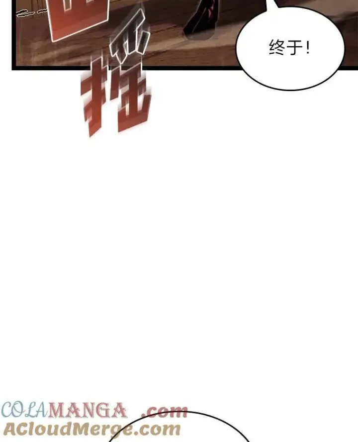 漫画《SSS级狂战士回归》87.收网第125张图