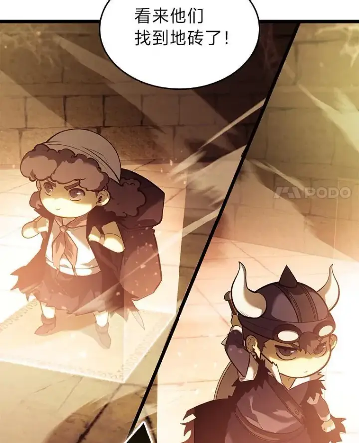漫画《SSS级狂战士回归》87.收网第126张图