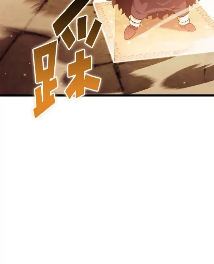 漫画《SSS级狂战士回归》87.收网第127张图