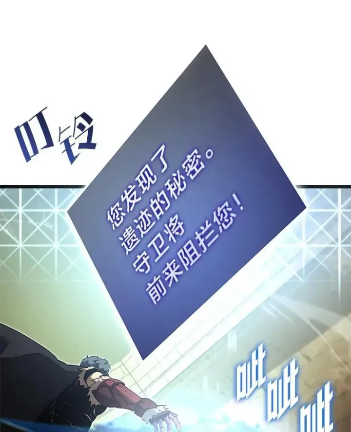漫画《SSS级狂战士回归》87.收网第128张图